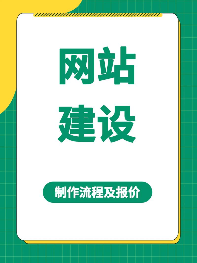 網(wǎng)站建設(shè)基本流程 從零開始，手把手帶你搭建專屬網(wǎng)站