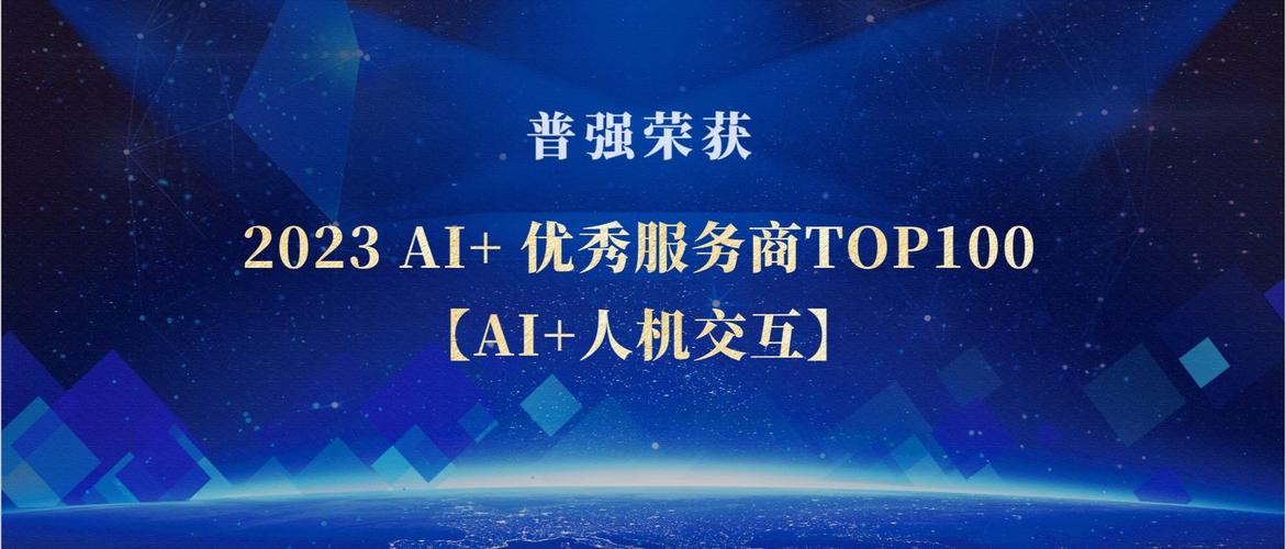普強(qiáng)信息技術(shù) 驅(qū)動企業(yè)數(shù)字化轉(zhuǎn)型的智慧引擎