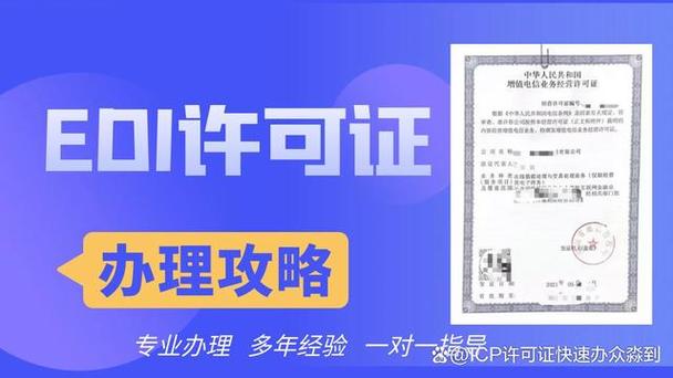 大家好,我是河南眾淼信息技術,專注互聯網行業資質咨詢業務將