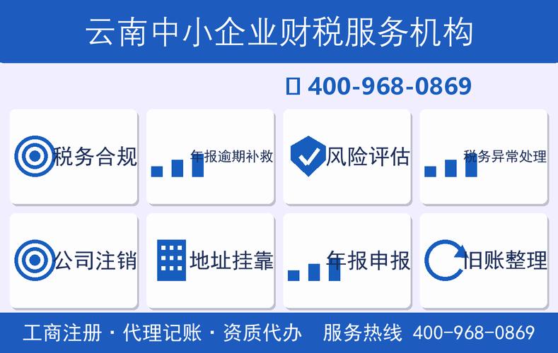 馬龍區建筑勞務財稅代辦機構公司